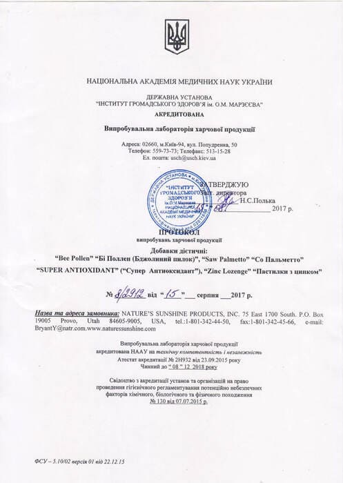 Сертифікат №1 Со Пальметто НСП